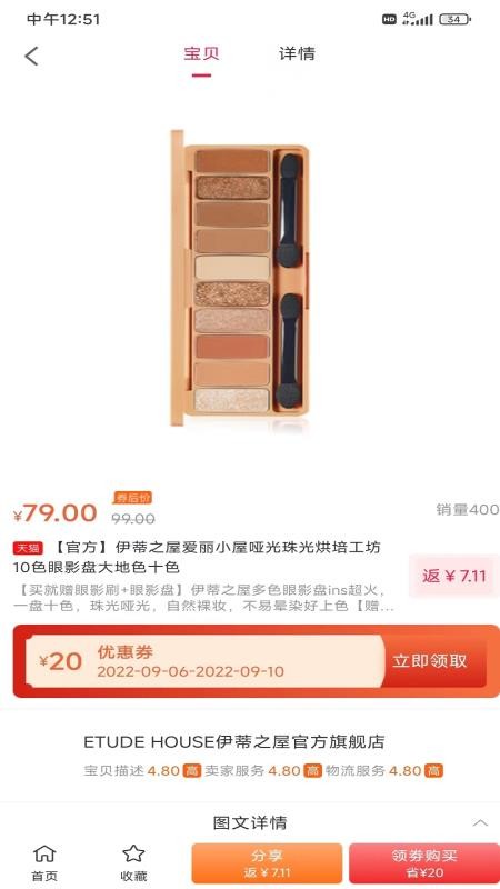 卖家秀购物截图