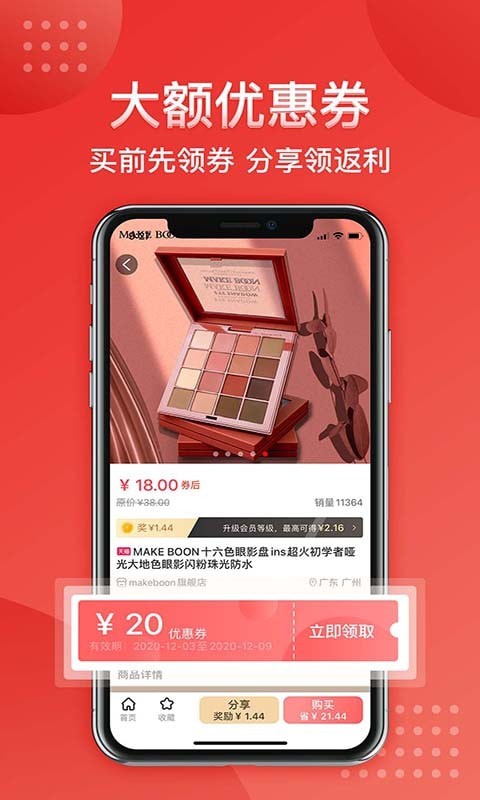 便宜多购物截图