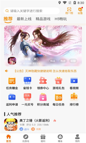 云顶盒子截图
