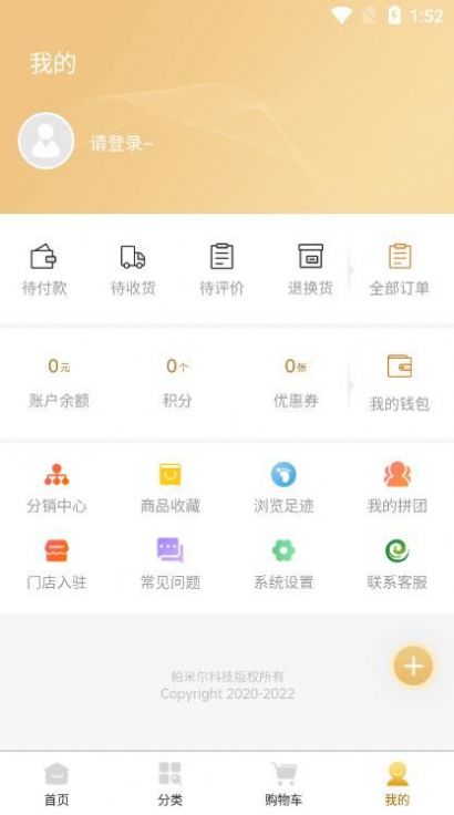 凤凰量贩商城截图