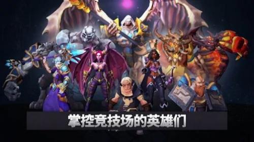 军阀竞技场进化截图