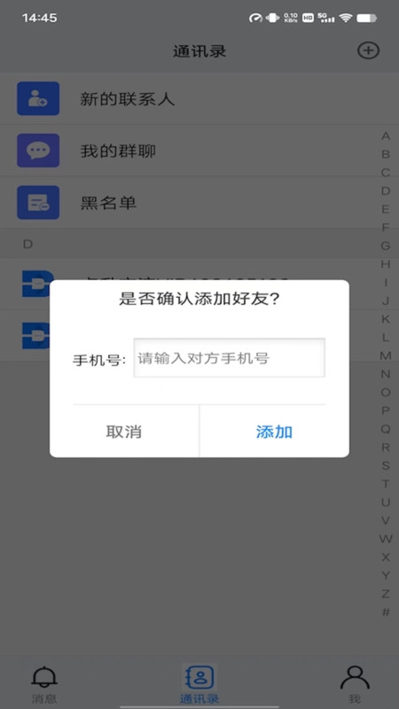 点升交流截图