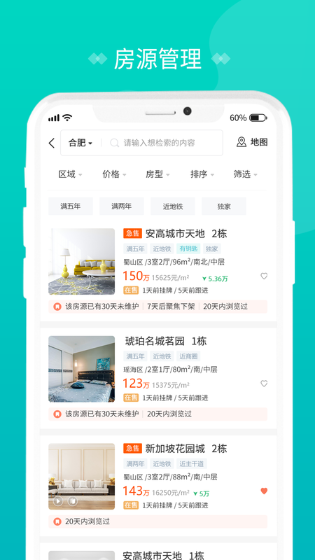 淘屋saas截图