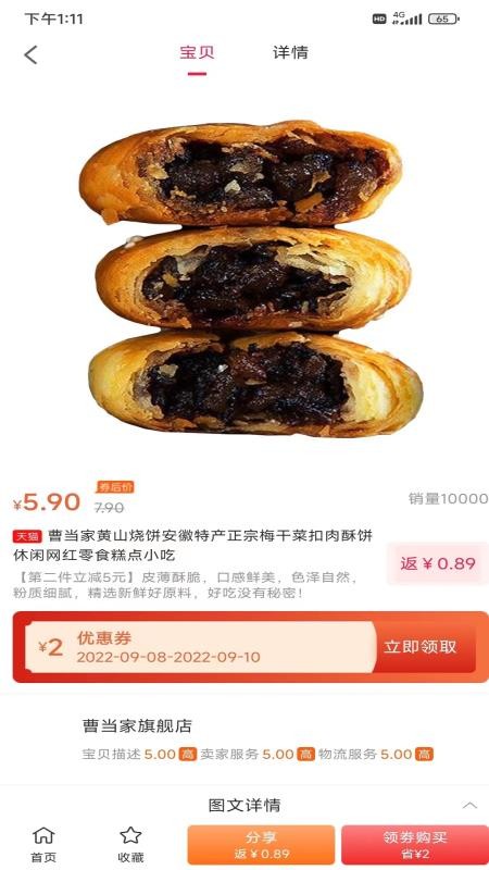 卖家秀购物截图
