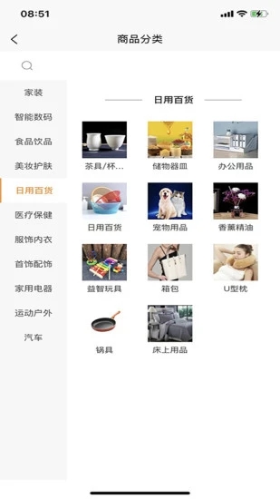 品豆商城截图