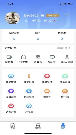 品豆商城截图