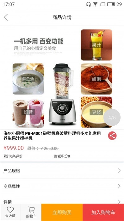 30天商城截图