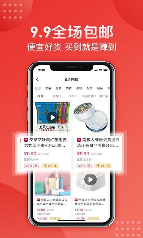 便宜多购物截图
