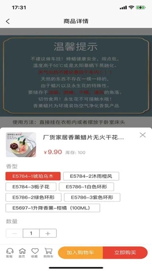 品豆商城截图