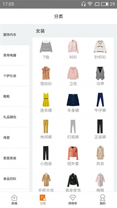 30天商城截图