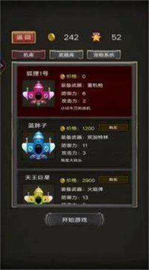 破天营救截图
