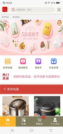 集市摆摊截图