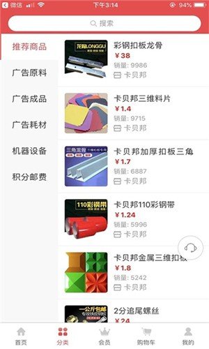 一淘天下截图