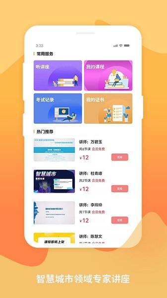 标准查询网截图