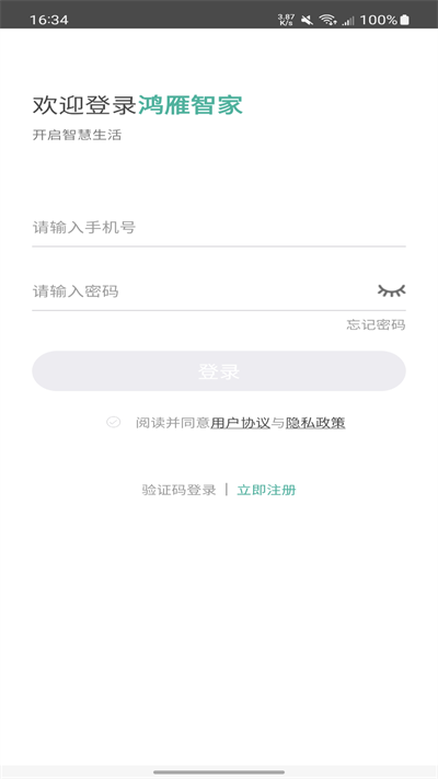 鸿雁智截图
