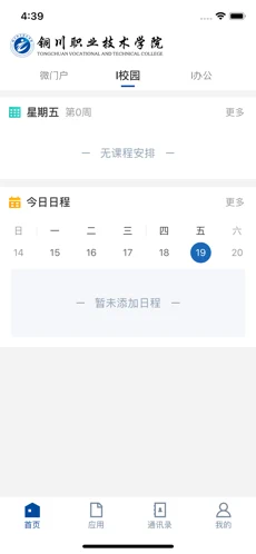 铜职院截图