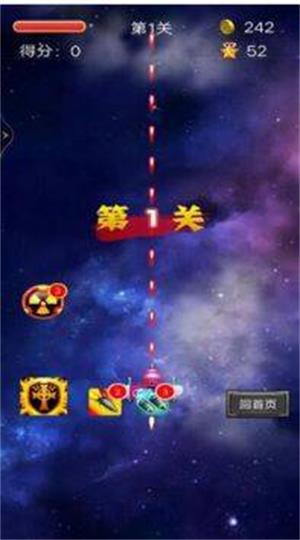 破天营救截图