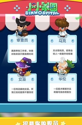 本捷小小家园截图