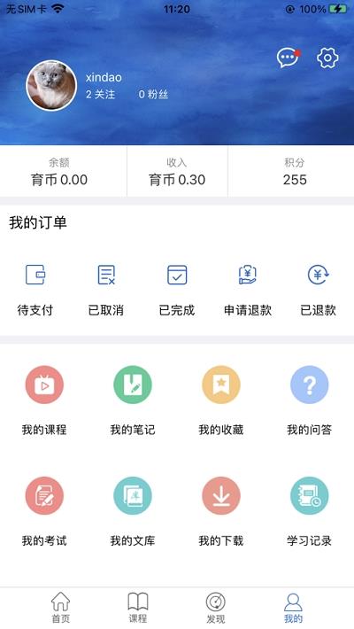 方引网校截图