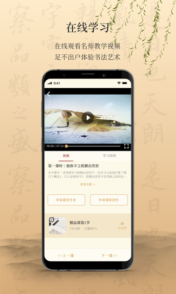 墨舟截图
