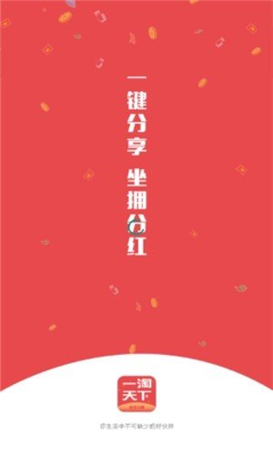 一淘天下截图