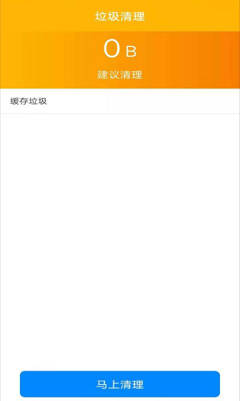 WiFi宝截图