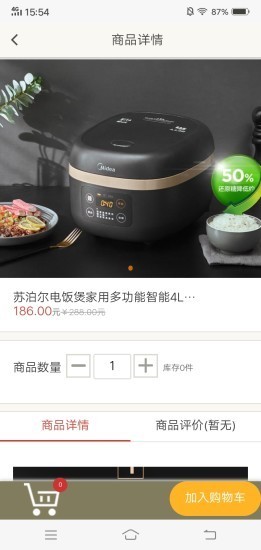 集市摆摊截图