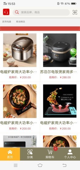 集市摆摊截图
