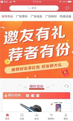 一淘天下截图