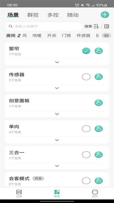 鸿雁智截图