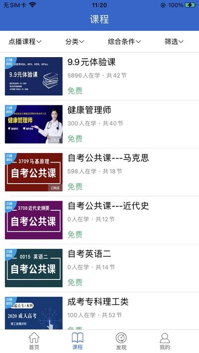 方引网校截图