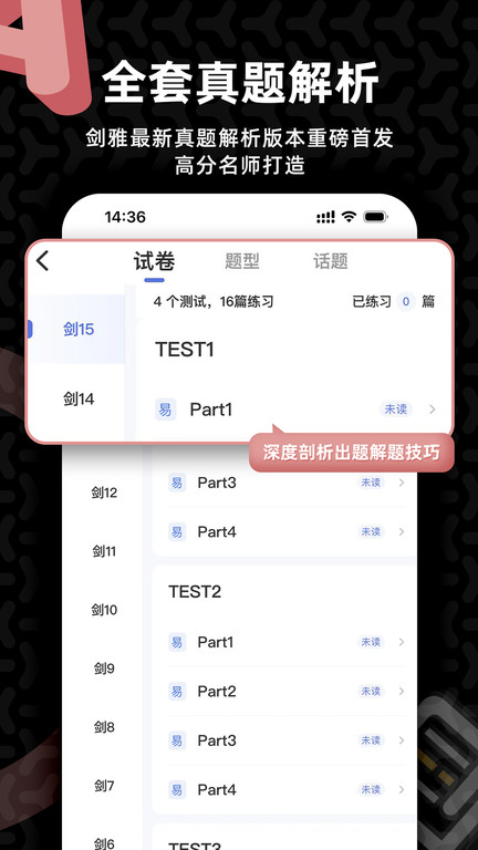 羊驼雅思截图