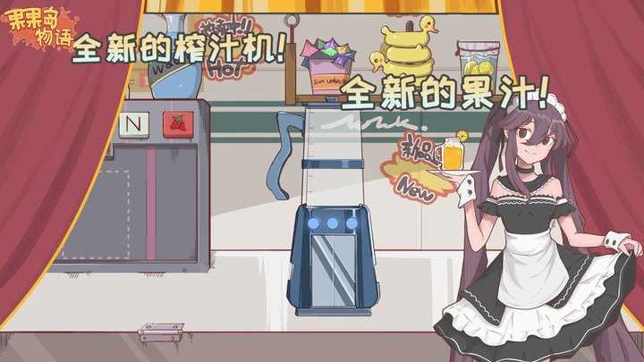 果果岛物语截图