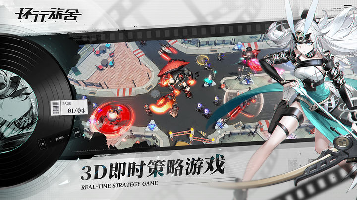 环行旅舍截图