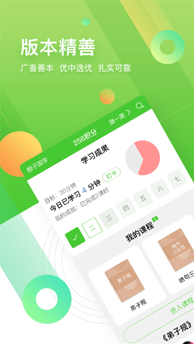 汉广国学截图