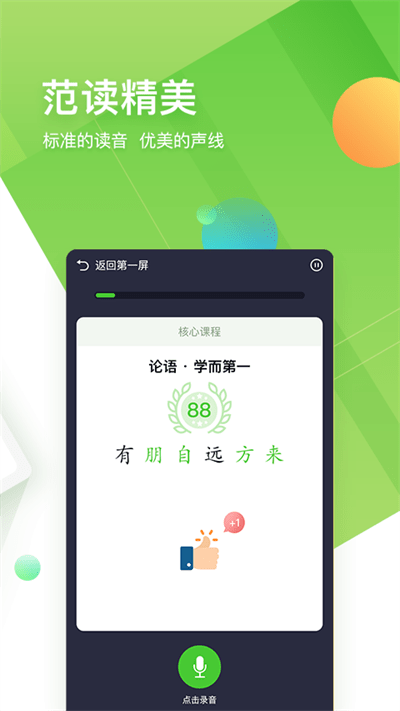 汉广国学截图