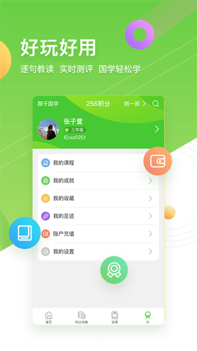汉广国学截图