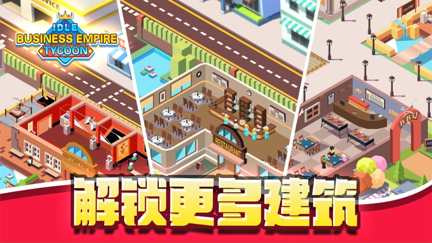 娱乐大亨截图