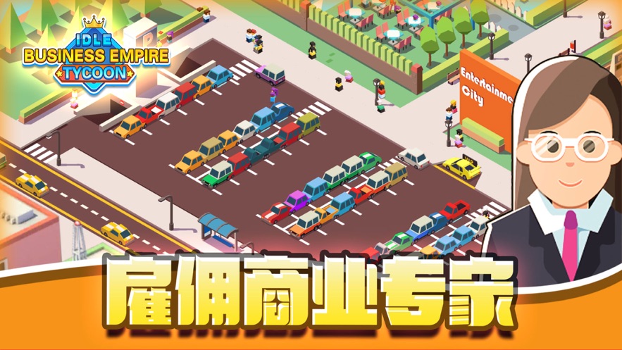 娱乐大亨截图
