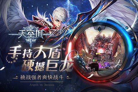 天空城浩劫截图