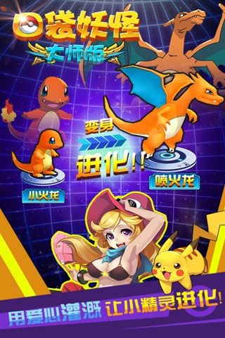 宝贝星球截图