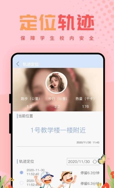 西禾学堂日常截图