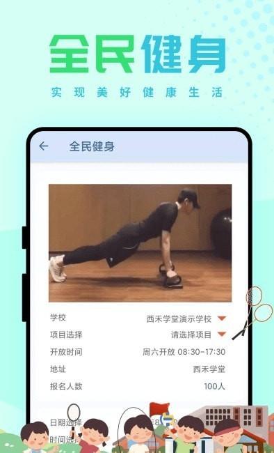 西禾学堂日常截图