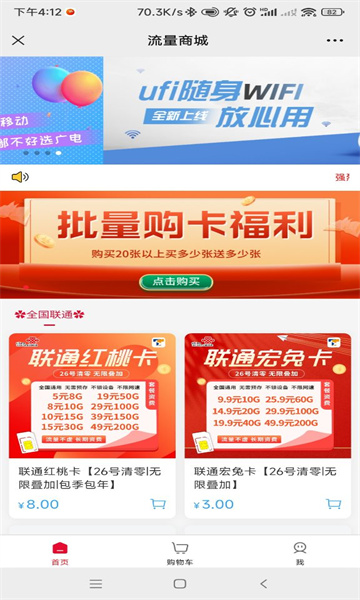 天烁通信截图