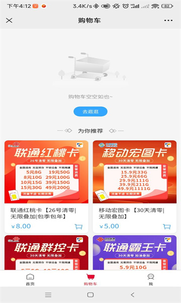 天烁通信截图