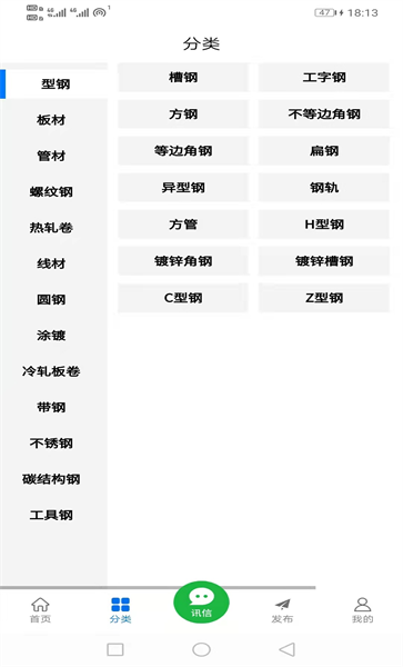 坤钢宝截图
