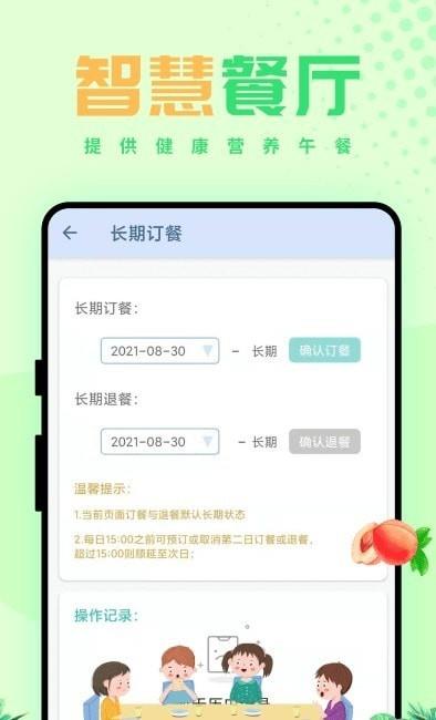西禾学堂日常截图