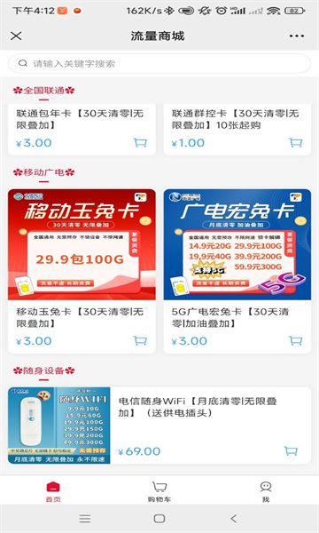 天烁通信截图