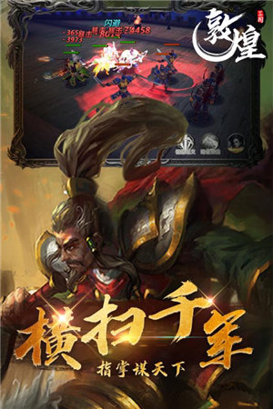 敦煌截图