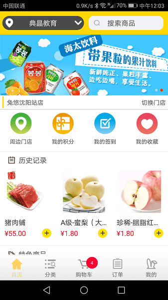 兔悠到家截图